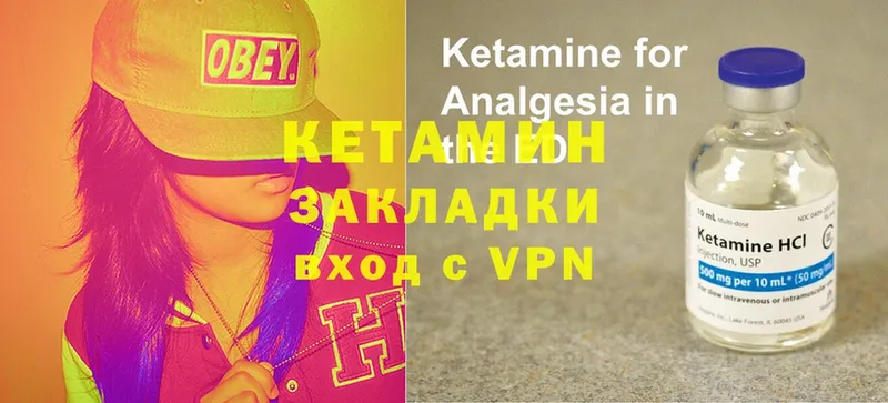 Кетамин VHQ Магадан